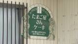 「保冷剤が足りない… プリン容器もケーキのフィルムにも中東情勢の影響 洋菓子店｢クーラーボックス持参になることもあり得る｣」の画像2