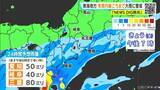 「東海地方は月曜日ごろまで大雨おそれ 24時間予想雨量 愛知50ミリ 岐阜40ミリ 三重80ミリ 雨シミュレーション 低い土地の浸水や土砂災害などに注意･警戒を」の画像11