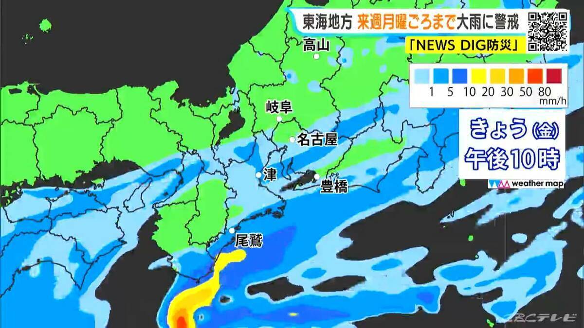 東海地方は月曜日ごろまで大雨おそれ 24時間予想雨量 愛知50ミリ 岐阜40ミリ 三重80ミリ 雨シミュレーション 低い土地の浸水や土砂災害などに注意･警戒を