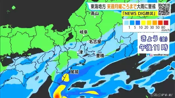 「東海地方は月曜日ごろまで大雨おそれ 24時間予想雨量 愛知50ミリ 岐阜40ミリ 三重80ミリ 雨シミュレーション 低い土地の浸水や土砂災害などに注意･警戒を」の画像