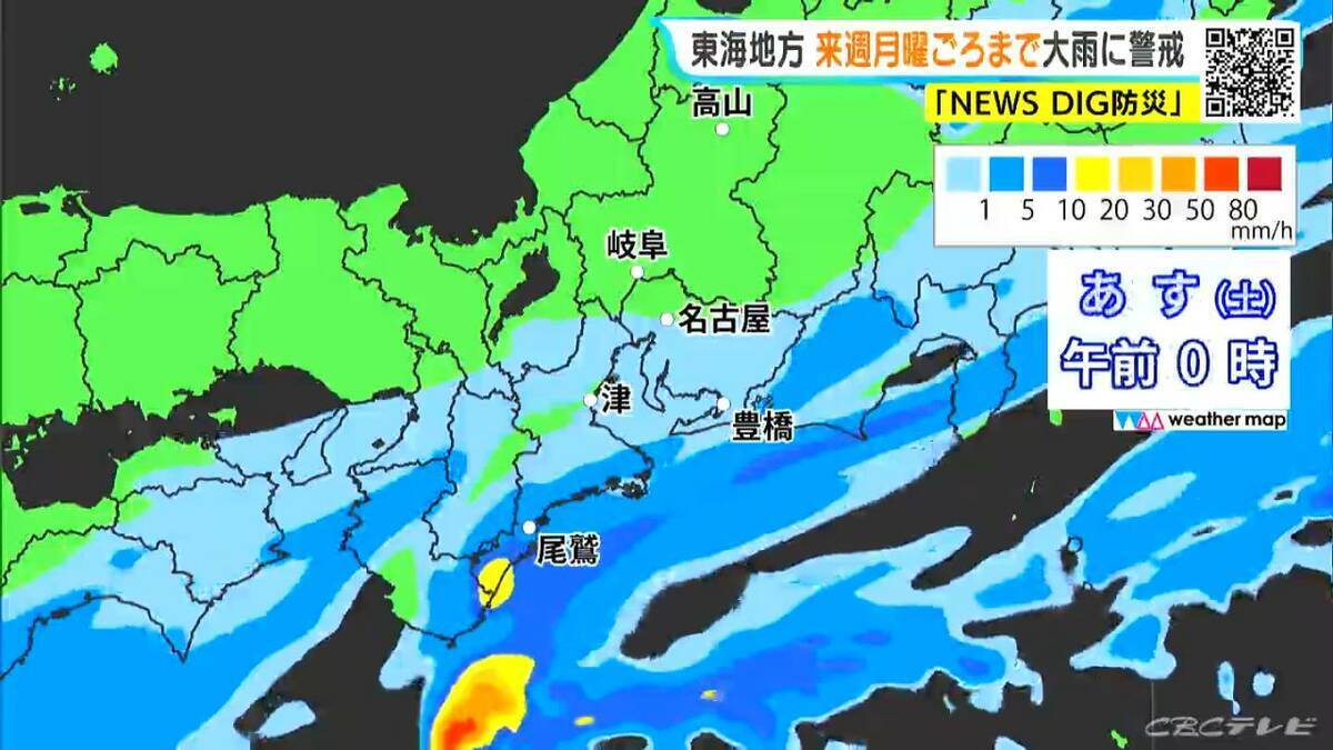 東海地方は月曜日ごろまで大雨おそれ 24時間予想雨量 愛知50ミリ 岐阜40ミリ 三重80ミリ 雨シミュレーション 低い土地の浸水や土砂災害などに注意･警戒を