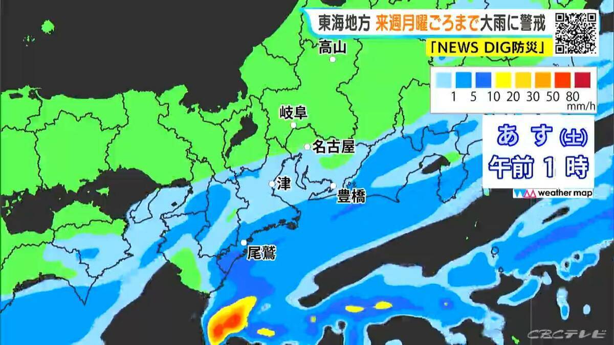 東海地方は月曜日ごろまで大雨おそれ 24時間予想雨量 愛知50ミリ 岐阜40ミリ 三重80ミリ 雨シミュレーション 低い土地の浸水や土砂災害などに注意･警戒を