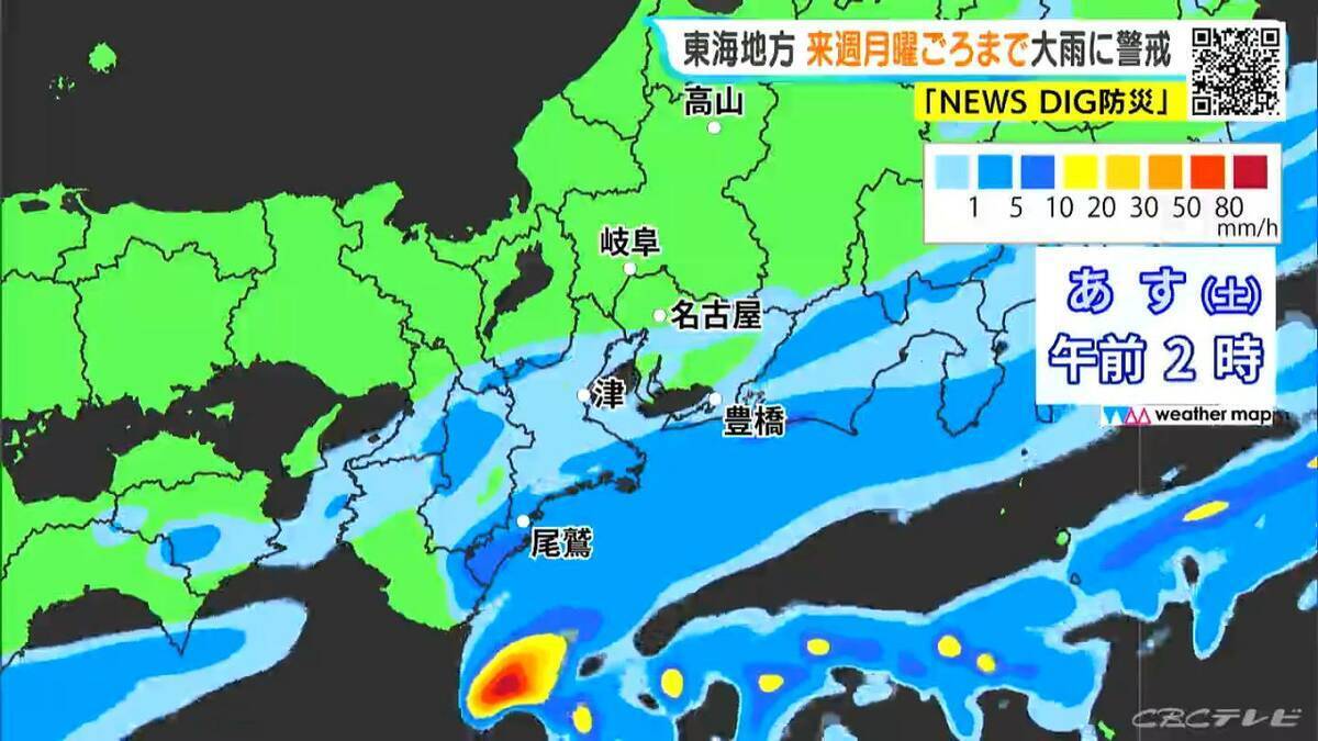 東海地方は月曜日ごろまで大雨おそれ 24時間予想雨量 愛知50ミリ 岐阜40ミリ 三重80ミリ 雨シミュレーション 低い土地の浸水や土砂災害などに注意･警戒を