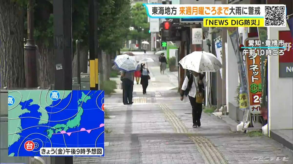 東海地方は月曜日ごろまで大雨おそれ 24時間予想雨量 愛知50ミリ 岐阜40ミリ 三重80ミリ 雨シミュレーション 低い土地の浸水や土砂災害などに注意･警戒を