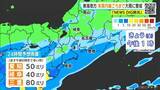 「東海地方は月曜日ごろまで大雨おそれ 24時間予想雨量 愛知50ミリ 岐阜40ミリ 三重80ミリ 雨シミュレーション 低い土地の浸水や土砂災害などに注意･警戒を」の画像5