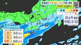 「東海地方は月曜日ごろまで大雨おそれ 24時間予想雨量 愛知50ミリ 岐阜40ミリ 三重80ミリ 雨シミュレーション 低い土地の浸水や土砂災害などに注意･警戒を」の画像7