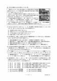 「愛知県公立高校入試2026「社会」の試験問題・解答「“明治”への改元に至るまでの薩摩藩の動きについて述べた文として最も適当なものは…」など全問掲載」の画像4