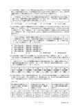 「愛知県公立高校入試2026「社会」の試験問題・解答「“明治”への改元に至るまでの薩摩藩の動きについて述べた文として最も適当なものは…」など全問掲載」の画像8