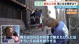 「観光地を足で支える“人力車” 犬山城下町を案内するのは芸歴20年の現役芸人!? 人力車を引っ張る“車夫”を始めたきっかけとは」の画像10
