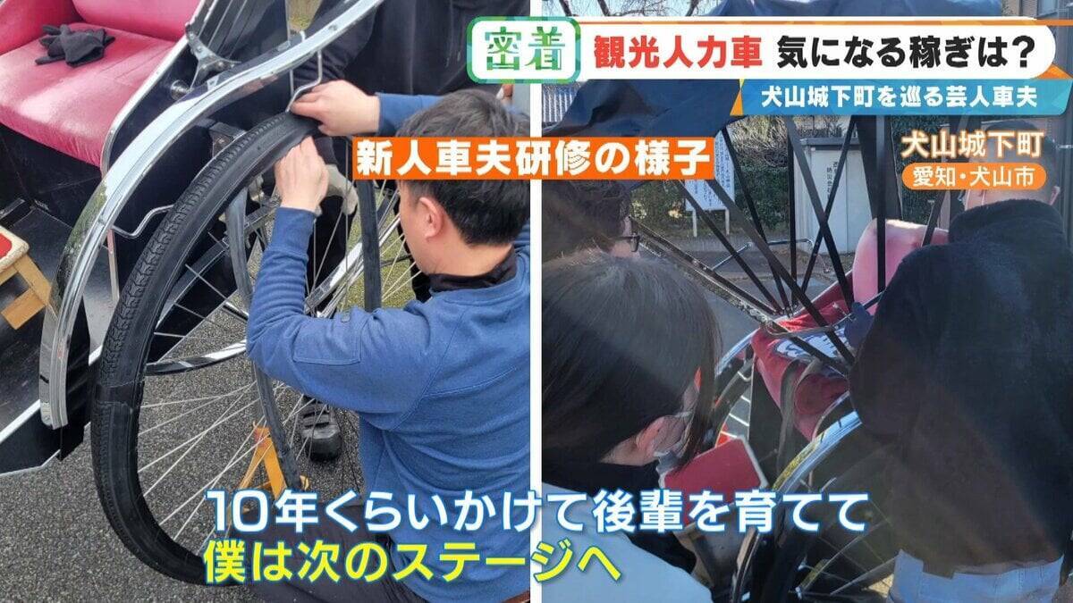 観光地を足で支える“人力車” 犬山城下町を案内するのは芸歴20年の現役芸人!? 人力車を引っ張る“車夫”を始めたきっかけとは