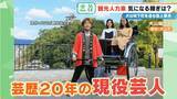 「観光地を足で支える“人力車” 犬山城下町を案内するのは芸歴20年の現役芸人!? 人力車を引っ張る“車夫”を始めたきっかけとは」の画像3