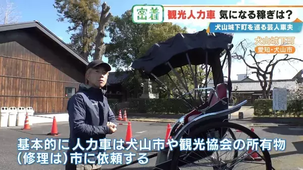 「観光地を足で支える“人力車” 犬山城下町を案内するのは芸歴20年の現役芸人!? 人力車を引っ張る“車夫”を始めたきっかけとは」の画像