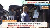 「観光地を足で支える“人力車” 犬山城下町を案内するのは芸歴20年の現役芸人!? 人力車を引っ張る“車夫”を始めたきっかけとは」の画像9