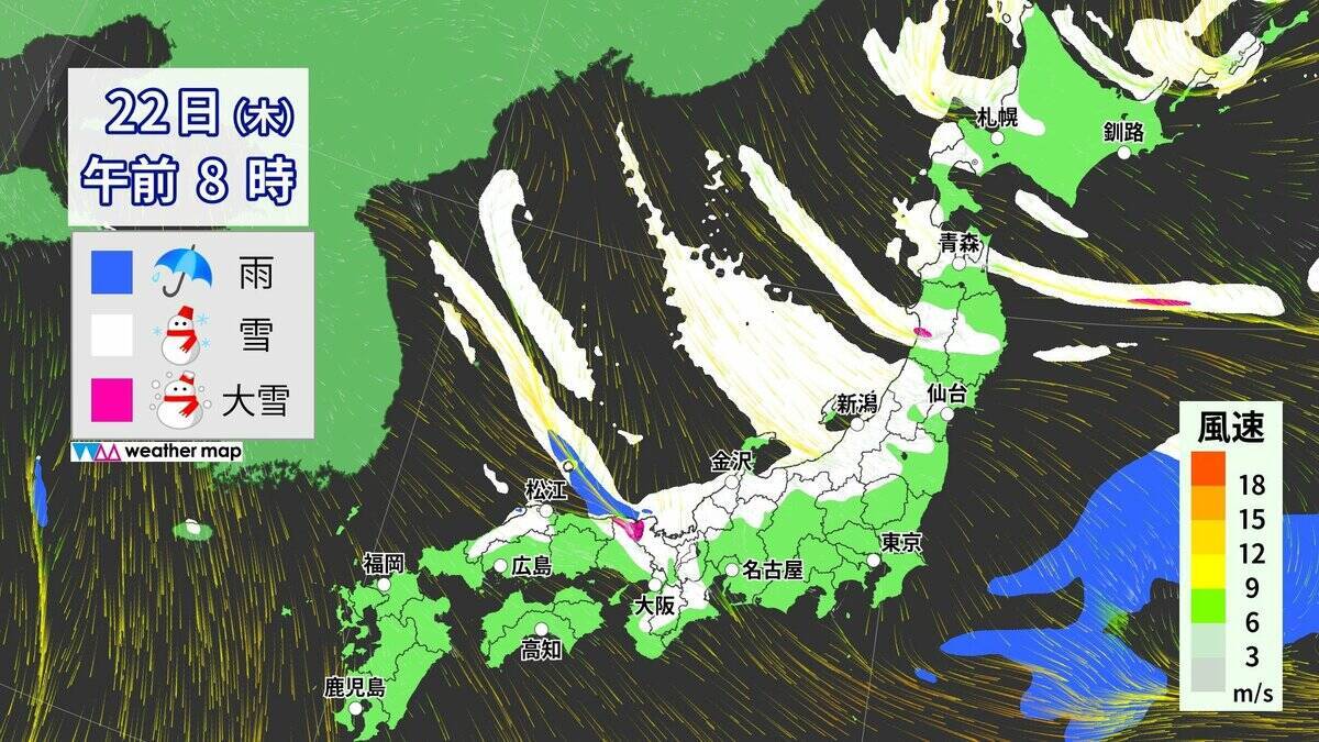 東海地方で“警報級大雪”おそれ あすの予想最低気温 名古屋で-2℃ 尾鷲で-1℃と今季一番の冷え込みに 夜からは名古屋や岐阜の平野部でも積雪か