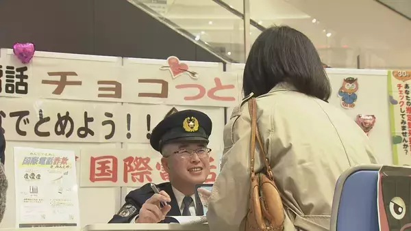 「その電話“チョコ"っと待って！」 市民らを特殊詐欺から守るため…警察がチョコレートで被害防止呼びかけ 愛知県警豊川署