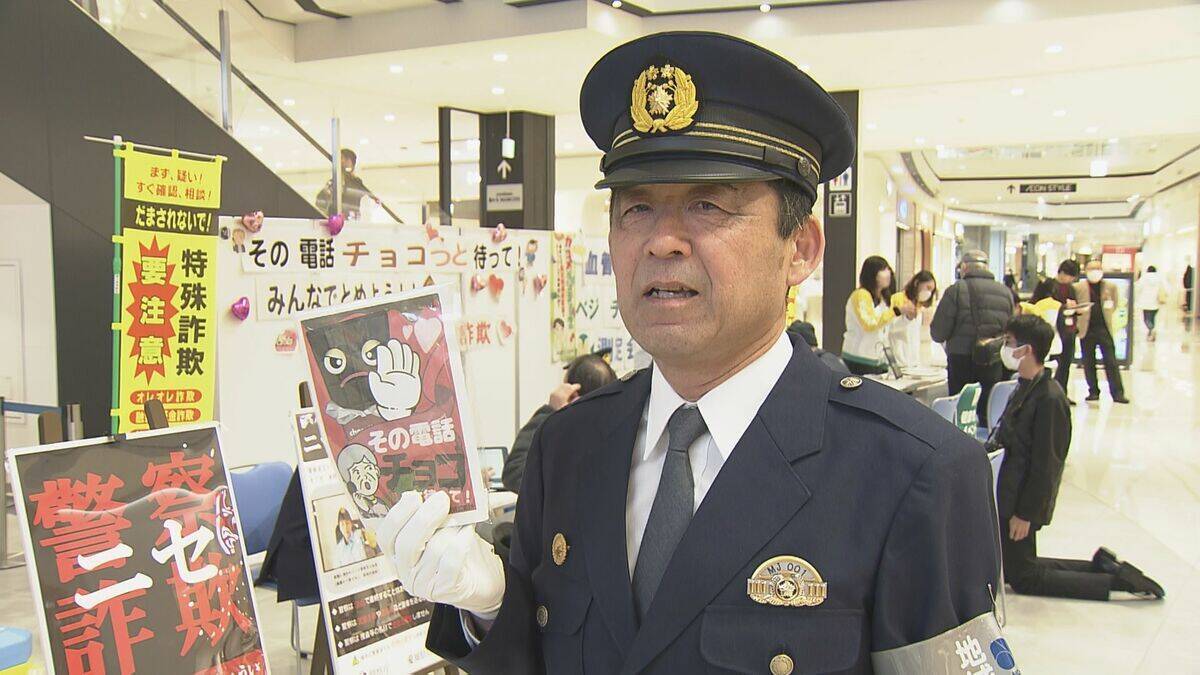 「その電話“チョコ"っと待って！」 市民らを特殊詐欺から守るため…警察がチョコレートで被害防止呼びかけ 愛知県警豊川署