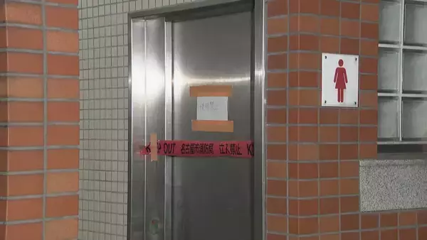 「なぜ？真夜中に公衆トイレの一部が焼ける 名古屋の市政資料館…けが人なし 警察が放火の可能性もあるとみて調べる」の画像