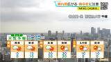 「予想最高気温は名古屋･岐阜で30℃ 各地で｢真夏日｣に 岐阜は山間部中心に所々で雨 愛知･岐阜･三重の天気予報（7/8 昼）」の画像2