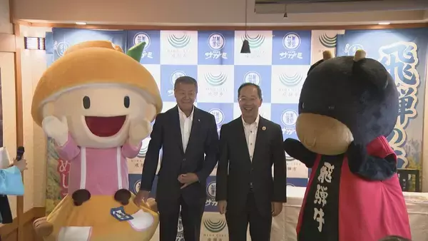 外食チェーンのサガミと岐阜・飛騨市がコラボ… 飛騨の食材を使った9種類のメニュー 名古屋市内の21店舗にて期間限定で販売