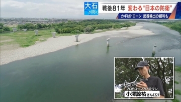 ドローンは兵器の“主役” 小泉防衛大臣｢新たな危機の時代に｣ 日本も防衛産業支援へ