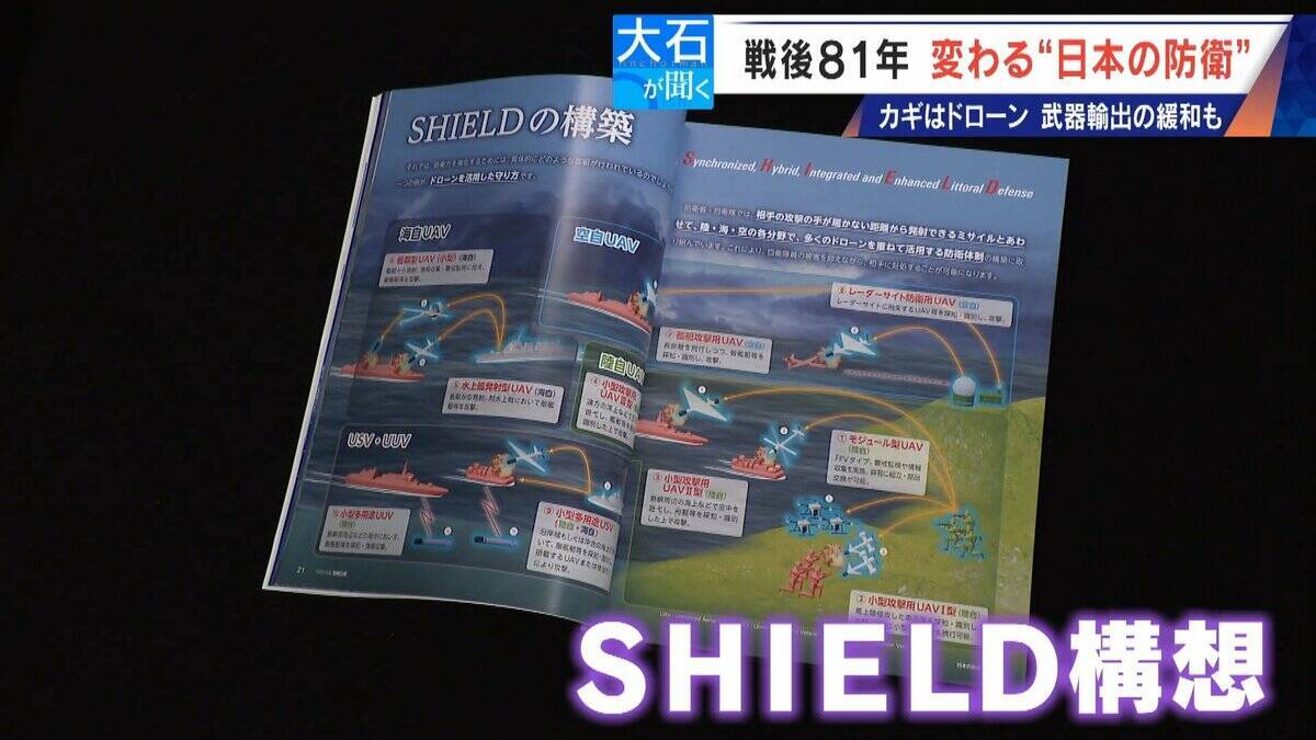 ドローンは兵器の“主役” 小泉防衛大臣｢新たな危機の時代に｣ 日本も防衛産業支援へ