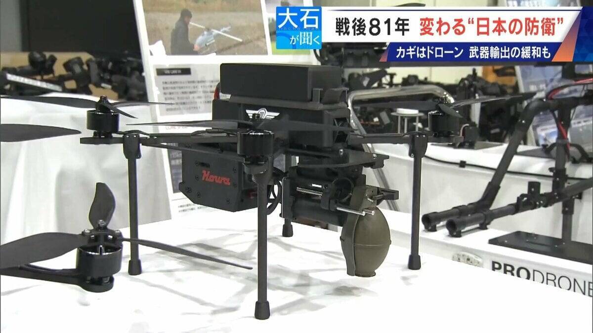 ドローンは兵器の“主役” 小泉防衛大臣｢新たな危機の時代に｣ 日本も防衛産業支援へ