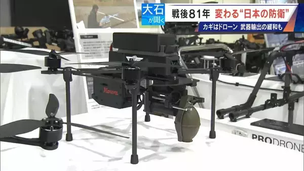 「ドローンは兵器の“主役” 小泉防衛大臣｢新たな危機の時代に｣ 日本も防衛産業支援へ」の画像