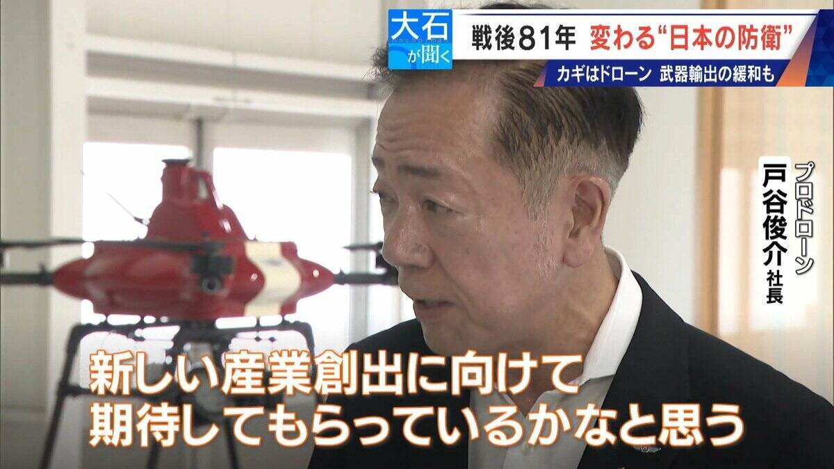 ドローンは兵器の“主役” 小泉防衛大臣｢新たな危機の時代に｣ 日本も防衛産業支援へ