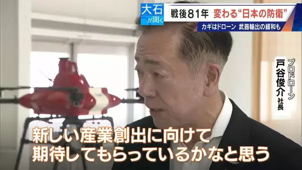 「ドローンは兵器の“主役” 小泉防衛大臣｢新たな危機の時代に｣ 日本も防衛産業支援へ」の画像