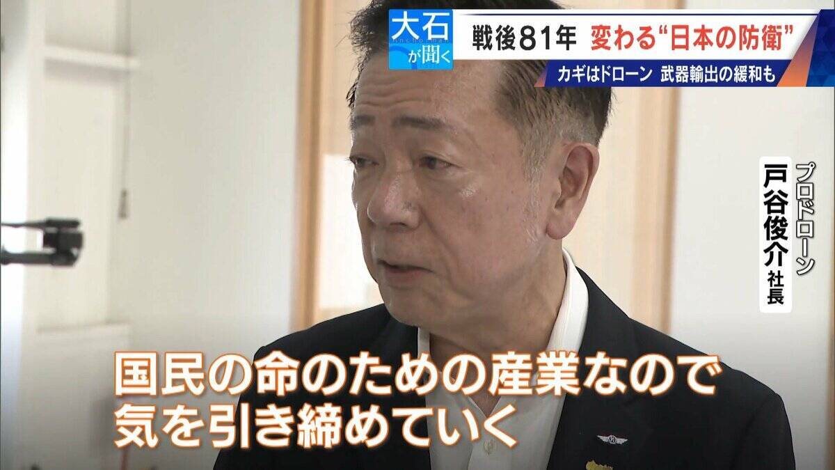 ドローンは兵器の“主役” 小泉防衛大臣｢新たな危機の時代に｣ 日本も防衛産業支援へ