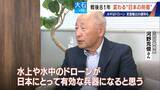 「ドローンは兵器の“主役” 小泉防衛大臣｢新たな危機の時代に｣ 日本も防衛産業支援へ」の画像15