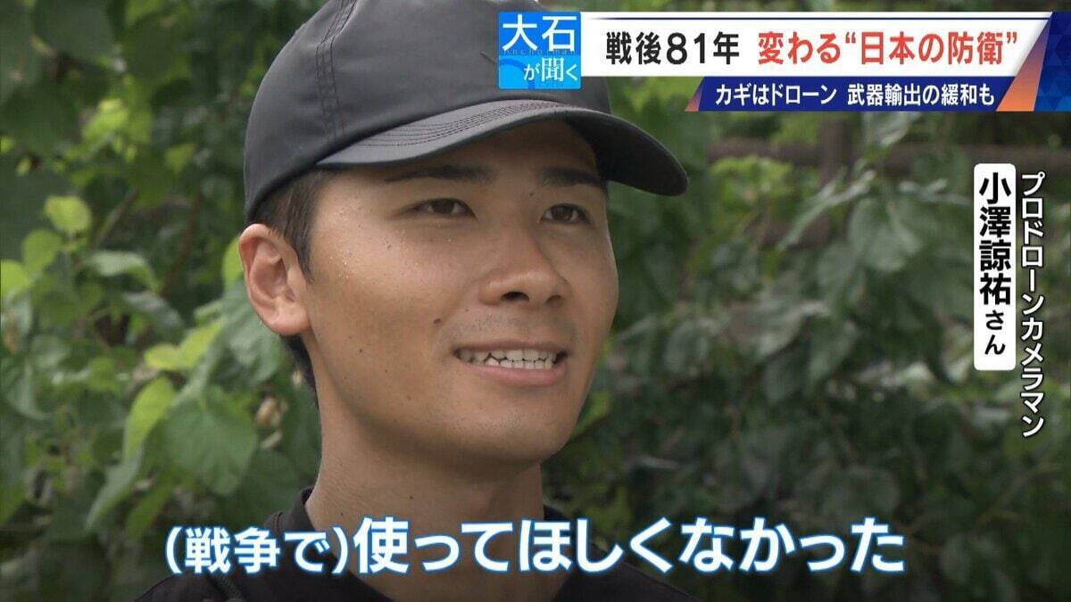 ドローンは兵器の“主役” 小泉防衛大臣｢新たな危機の時代に｣ 日本も防衛産業支援へ