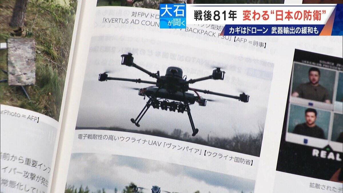 ドローンは兵器の“主役” 小泉防衛大臣｢新たな危機の時代に｣ 日本も防衛産業支援へ