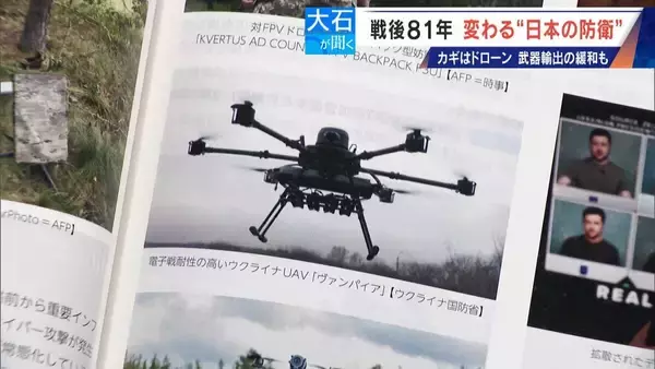 「ドローンは兵器の“主役” 小泉防衛大臣｢新たな危機の時代に｣ 日本も防衛産業支援へ」の画像
