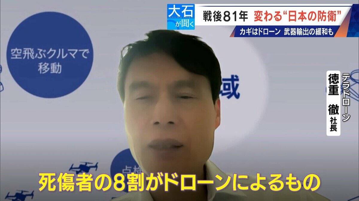 ドローンは兵器の“主役” 小泉防衛大臣｢新たな危機の時代に｣ 日本も防衛産業支援へ
