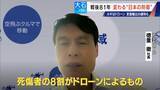 「ドローンは兵器の“主役” 小泉防衛大臣｢新たな危機の時代に｣ 日本も防衛産業支援へ」の画像5
