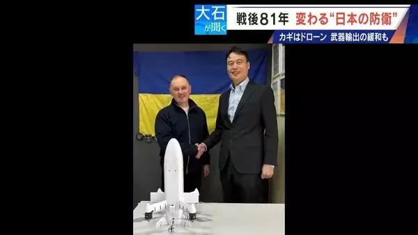 「ドローンは兵器の“主役” 小泉防衛大臣｢新たな危機の時代に｣ 日本も防衛産業支援へ」の画像