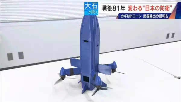 「ドローンは兵器の“主役” 小泉防衛大臣｢新たな危機の時代に｣ 日本も防衛産業支援へ」の画像