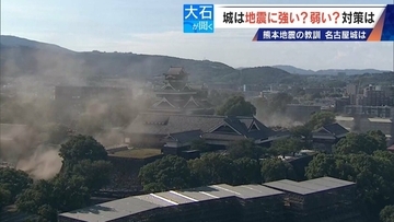 東海地方は大丈夫？名古屋城や国宝･犬山城の耐震対策 ｢文化財保護と防災の両立｣ 来場時に注意すべき点が