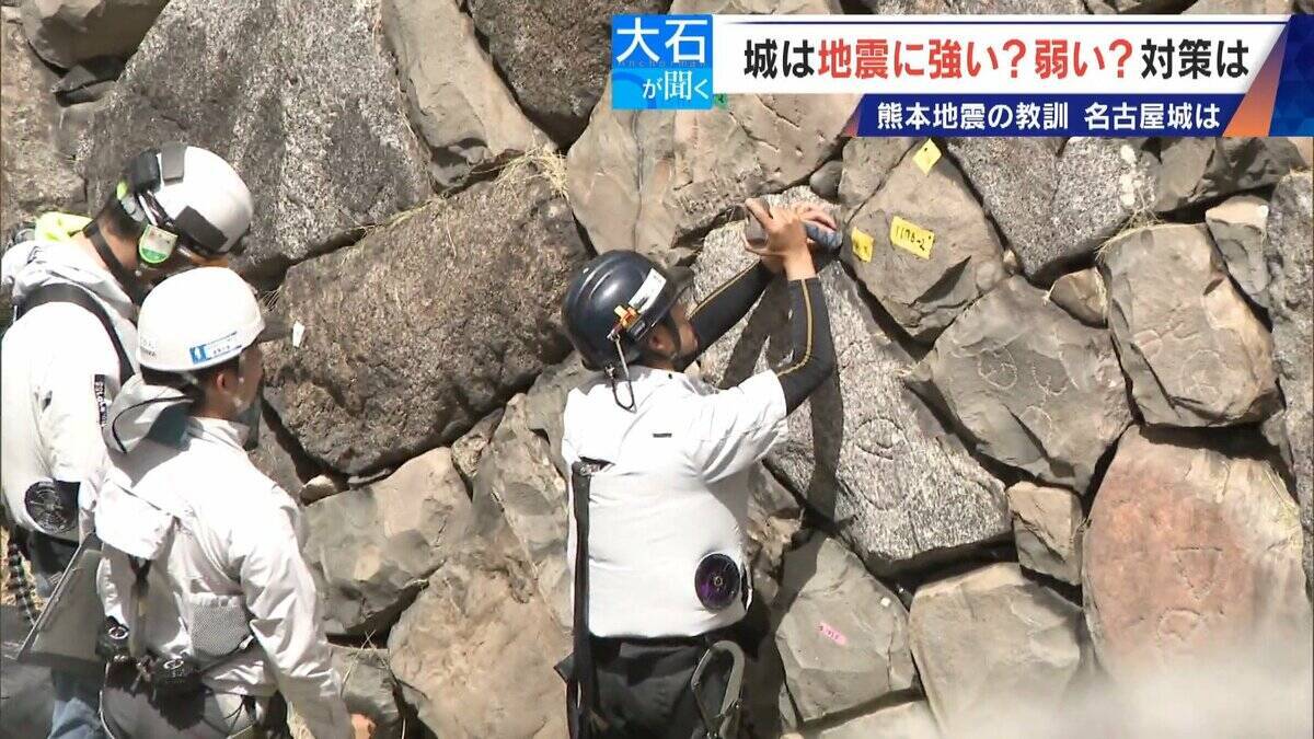 東海地方は大丈夫？名古屋城や国宝･犬山城の耐震対策 ｢文化財保護と防災の両立｣ 来場時に注意すべき点が