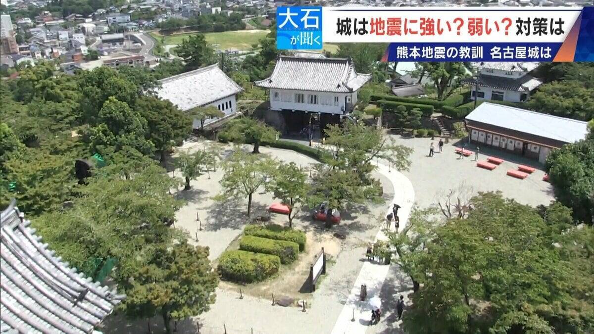 東海地方は大丈夫？名古屋城や国宝･犬山城の耐震対策 ｢文化財保護と防災の両立｣ 来場時に注意すべき点が