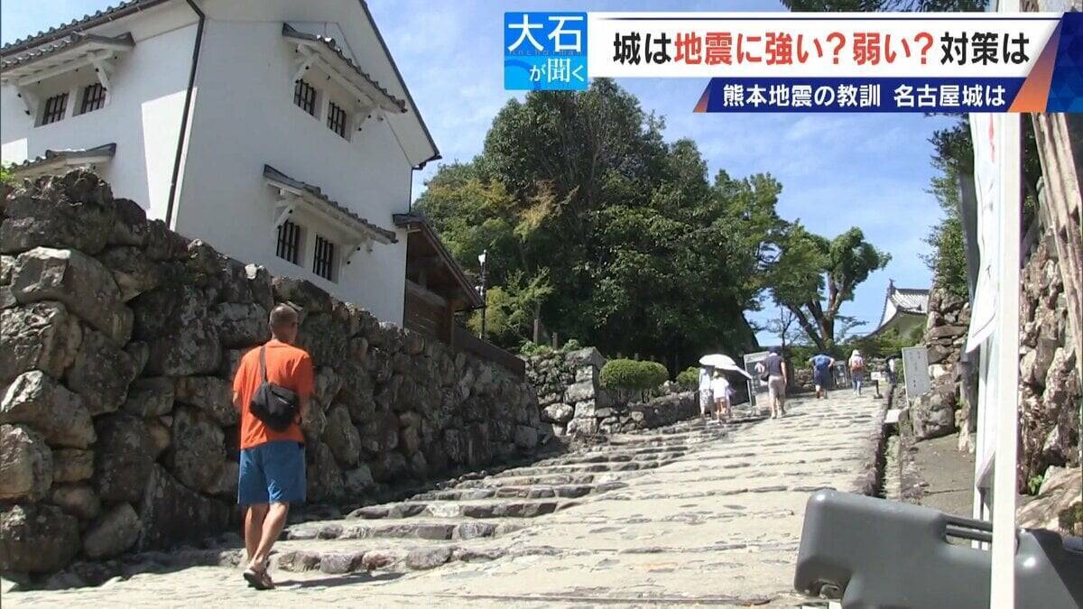 東海地方は大丈夫？名古屋城や国宝･犬山城の耐震対策 ｢文化財保護と防災の両立｣ 来場時に注意すべき点が