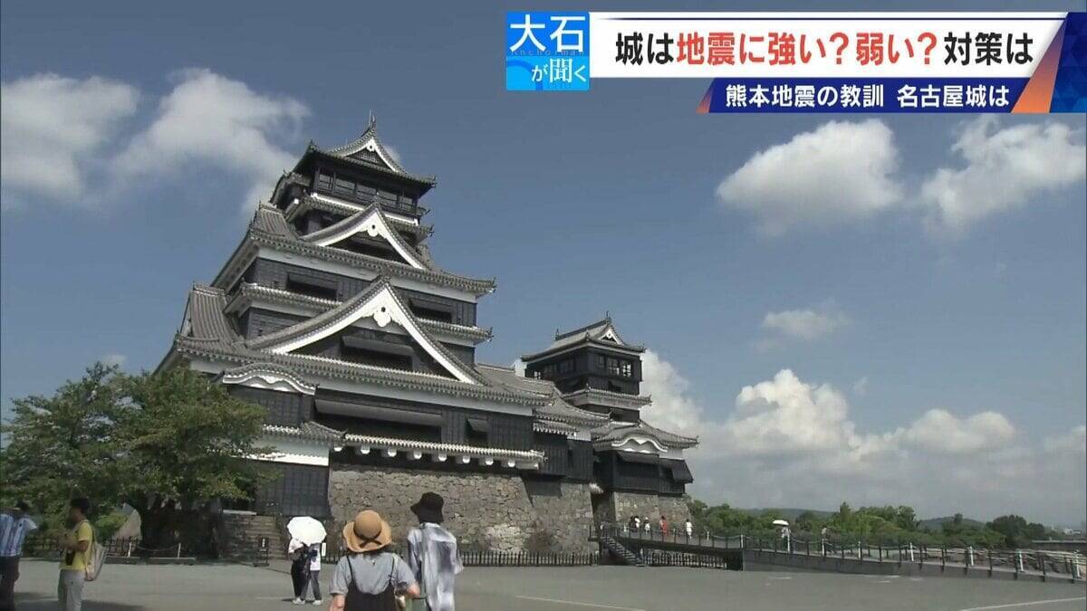 東海地方は大丈夫？名古屋城や国宝･犬山城の耐震対策 ｢文化財保護と防災の両立｣ 来場時に注意すべき点が