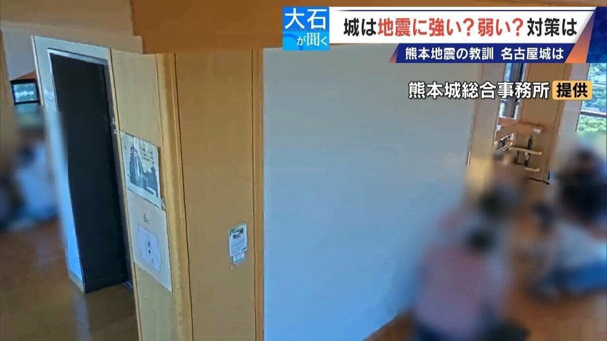 東海地方は大丈夫？名古屋城や国宝･犬山城の耐震対策 ｢文化財保護と防災の両立｣ 来場時に注意すべき点が