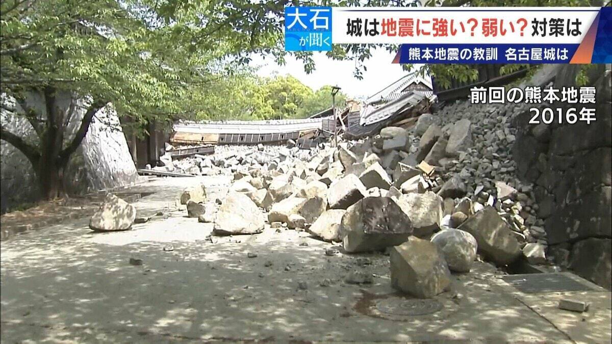 東海地方は大丈夫？名古屋城や国宝･犬山城の耐震対策 ｢文化財保護と防災の両立｣ 来場時に注意すべき点が