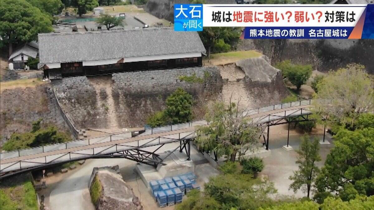 東海地方は大丈夫？名古屋城や国宝･犬山城の耐震対策 ｢文化財保護と防災の両立｣ 来場時に注意すべき点が