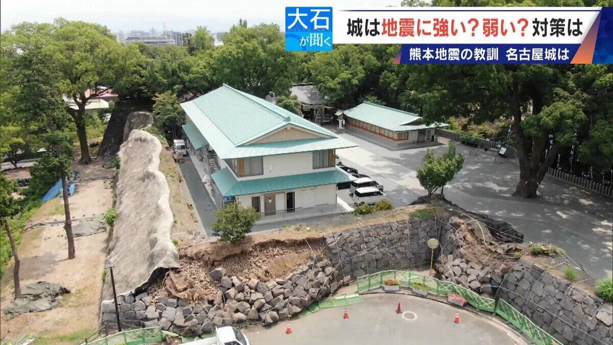 東海地方は大丈夫？名古屋城や国宝･犬山城の耐震対策 ｢文化財保護と防災の両立｣ 来場時に注意すべき点が