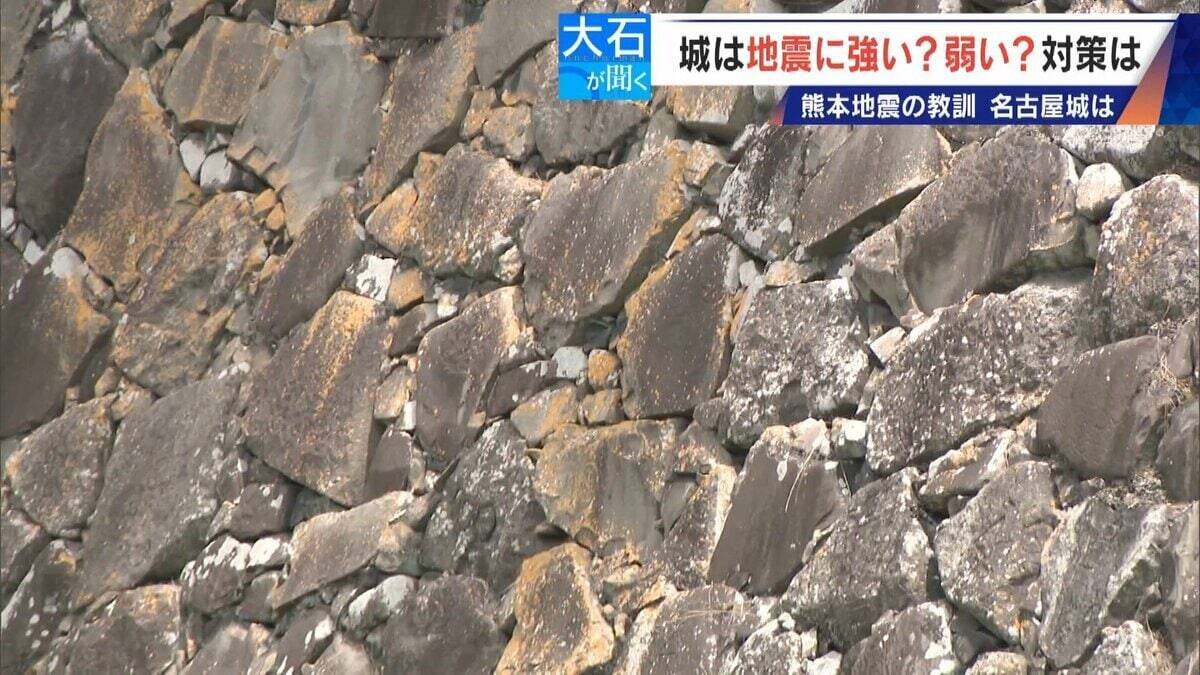 東海地方は大丈夫？名古屋城や国宝･犬山城の耐震対策 ｢文化財保護と防災の両立｣ 来場時に注意すべき点が