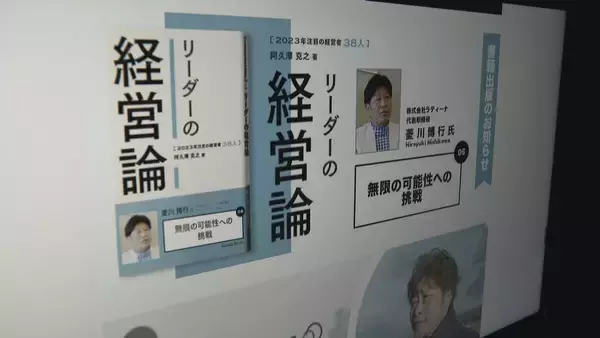 「ヘッドホンを装着し脳波を測定… 被害額16億円以上の“巨額詐欺事件”摘発の瞬間 男2人を逮捕 ｢健康器具の海外レンタル事業で利益出る｣」の画像