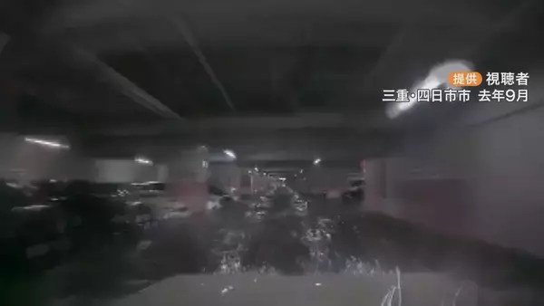 274台が水没した地下駐車場 国は被害額の“3分の1”を負担 残る3分の2は誰が負担する？三重･四日市市